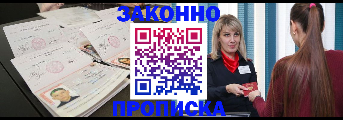 временная регистрация надежно в Кузнецке