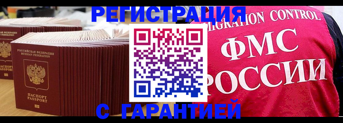 регистрация для дет. сада в Кузнецке