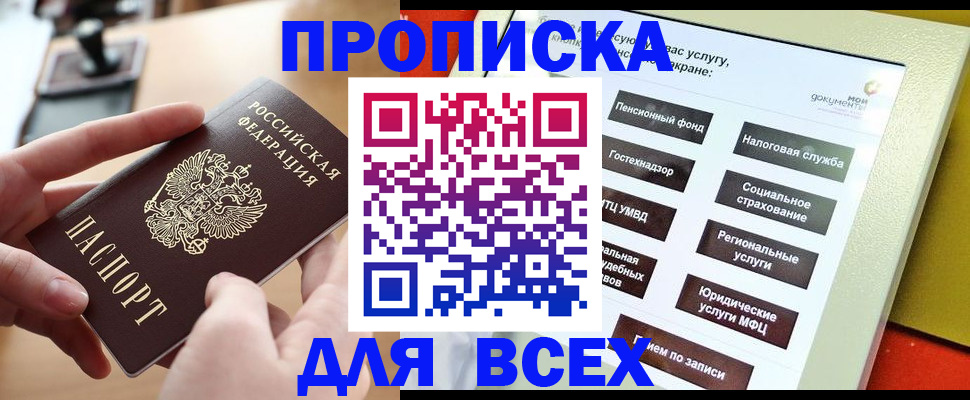 найти адрес прописки в Кузнецке