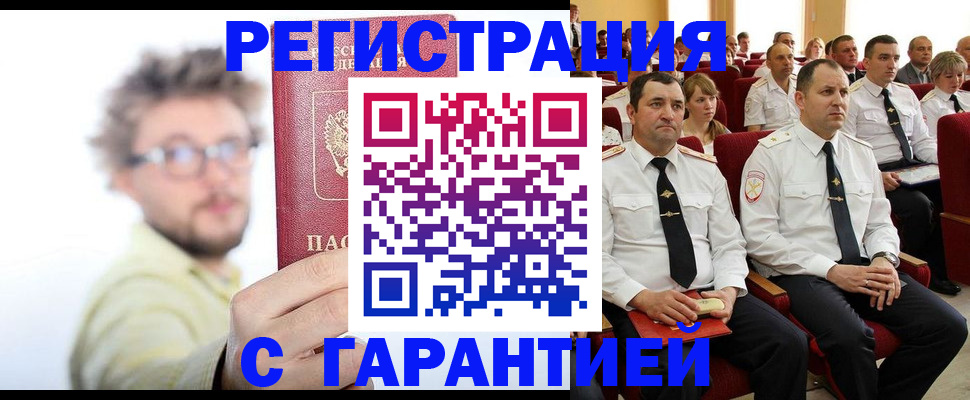 прописка для кредита в Кузнецке