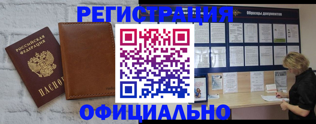 прописка для школы в Кузнецке
