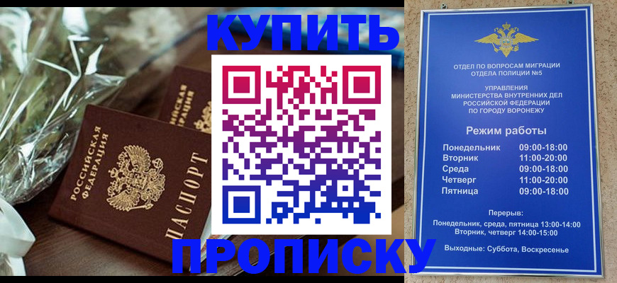 временная регистрация для школы в Кузнецке