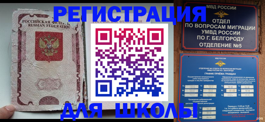 прописка гарантия в Кузнецке